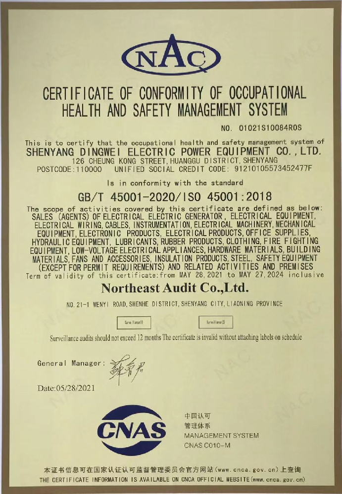 ISO45001職業健康安全管理體系認證證書（英文）